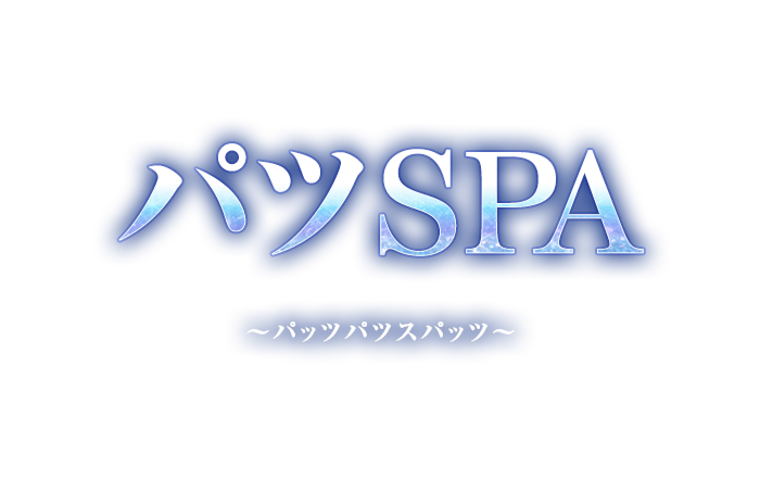 茨木・高槻 ドライメンズエステ｜パツSPA